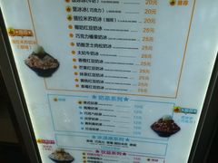 菜单-MOMO冰品·生巧汤圆(红桥店)