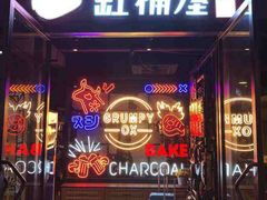 -·缸桶屋·韩式牛肋条自助烤肉(西湖D11店)