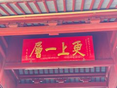 -狼山风景名胜区