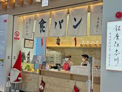 -银座仁志川GinzaNishikawa(长宁龙之梦店)