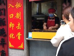 -芙蓉泉·烤鸡爪(芙蓉街店)