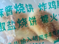 -满记烧饼(牛街东里小区一区店)