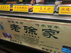 -老徐家柿子饼(北广济街店)