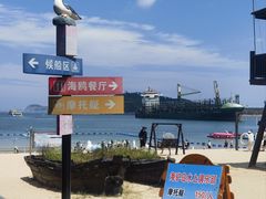 -海驴岛(荣成市)
