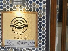 -Radar Coffee(思南路店)
