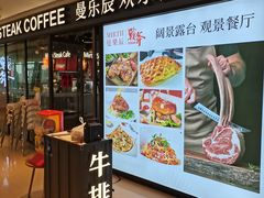 -曼乐辰餐厅(中庚漫游城店)