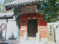 -颐和园
