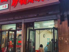 -小街曹师傅砂锅麻辣烫(亚泰大街店)