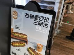 -原麦山丘(新中关店)
