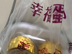 -幸福蛋糕坊(金顶街店)