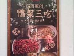 -院落新京菜·烤鸭(地安门店)