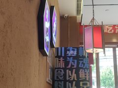 -九老汉·川渝江湖菜(合川路2店)