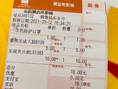 -横店电影城(玫瑰城店)