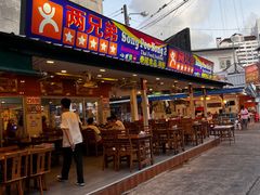 -两兄弟Song Pee Nong(2号店)