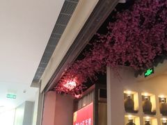 -花千醉拾季(雨花世茂店)