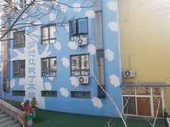 -青岛市市南区实验幼儿园(延吉路园)