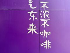 -HANA COFFEE(长寿路店)