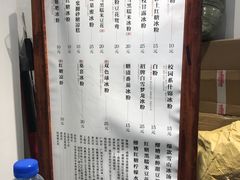 -甜心闲生传统手工冰粉(奎星楼店)
