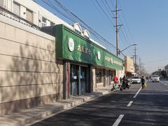 -上海为民商行清真饭店(南大路店)