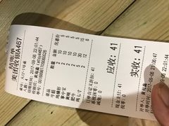 账单-酒里·宜州果酱烧烤(葛村店)