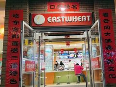 -东方削面(迎泽街店)