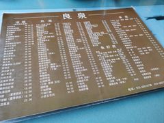 -良泉足疗