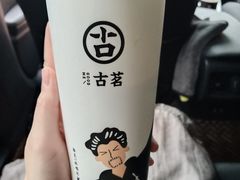 -古茗(北山店)