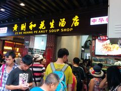 门面-八婆婆烧仙草(中山路店)