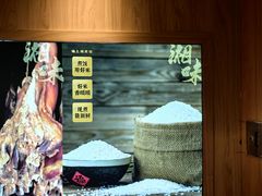 -味上湘菜馆(悦方ID MALL店)