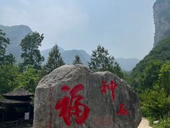 -云丘山景区