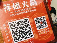 -萍姐火锅·公路夜市(打浦桥日月光店)
