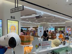 -新罗免税店
