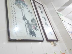 -文文烤肉(大皮院店)