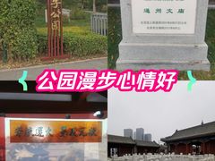 -西海子公园