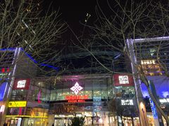 -方恒购物中心(望京小街店)