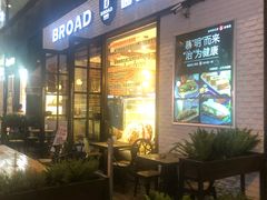 门面-BREAD WAY面包路·欧式面包(龙湖时代D馆店)
