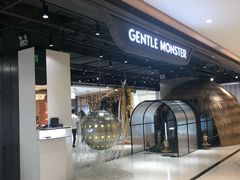 -GENTLE MONSTER(西安SKP店)
