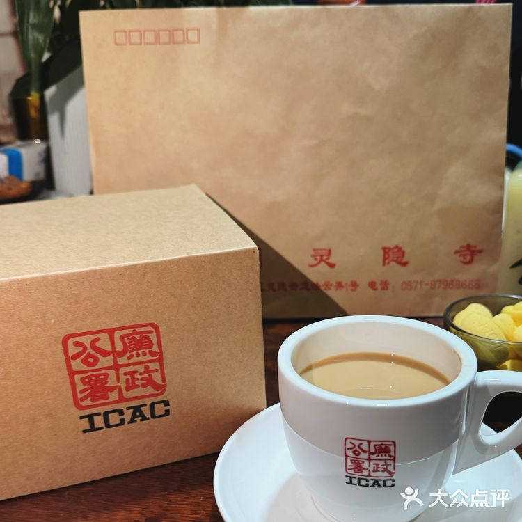 ICAC的这杯咖啡☕️我想了快30年了[打勾]