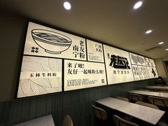 -三姐·老友记·南宁老友粉(朝阳区光华路嘉里中心店)