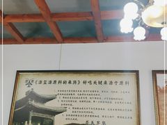 -源玺源烧麦馆(东护城河南街店)