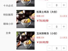 -香鼎坊江西菜(国奥店)