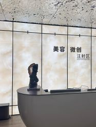 -四川米兰柏羽医学美容医院