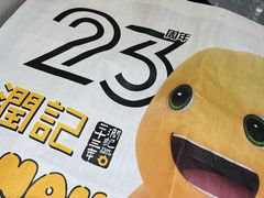 -润记·广东餐馆(苏州中心店)