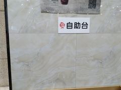 -服务大楼冷面(延大店)