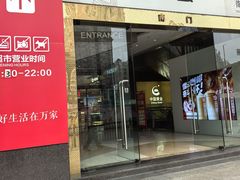 -海珠新都荟城光荟(海珠店)