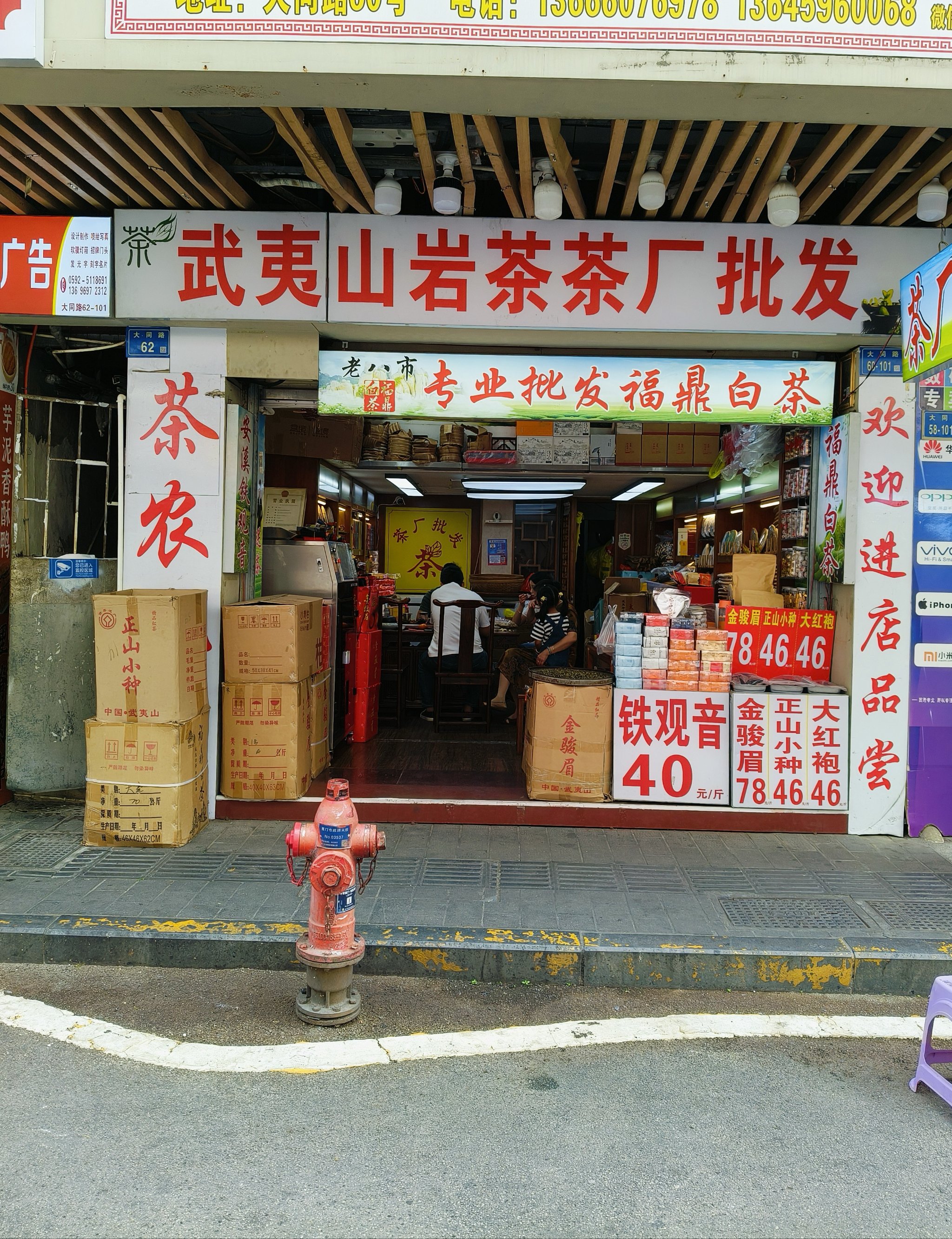 本日
头条小店卖茶叶吗（头条上的茶叶为什么那么自制
）《头条上的茶叶为什么那么便宜》