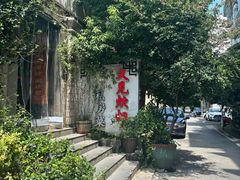 -又见炊烟私房菜(敬亭路店)