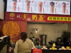 -阿姨奶茶(白沙路店)