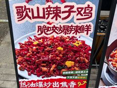 -蜀川川破店·江湖菜·烧烤(北京首店)