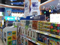 -TOYSRUS玩具反斗城(成都环球中心店)